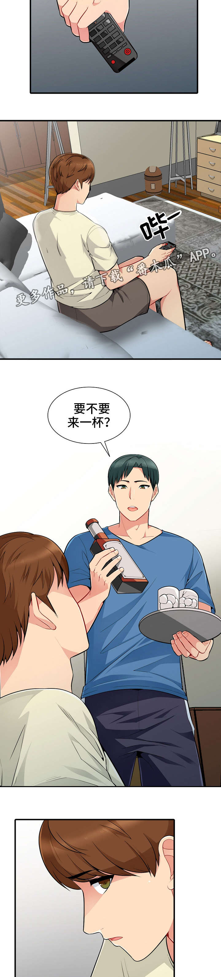 《共同目的》漫画最新章节第3章：离世免费下拉式在线观看章节第【6】张图片