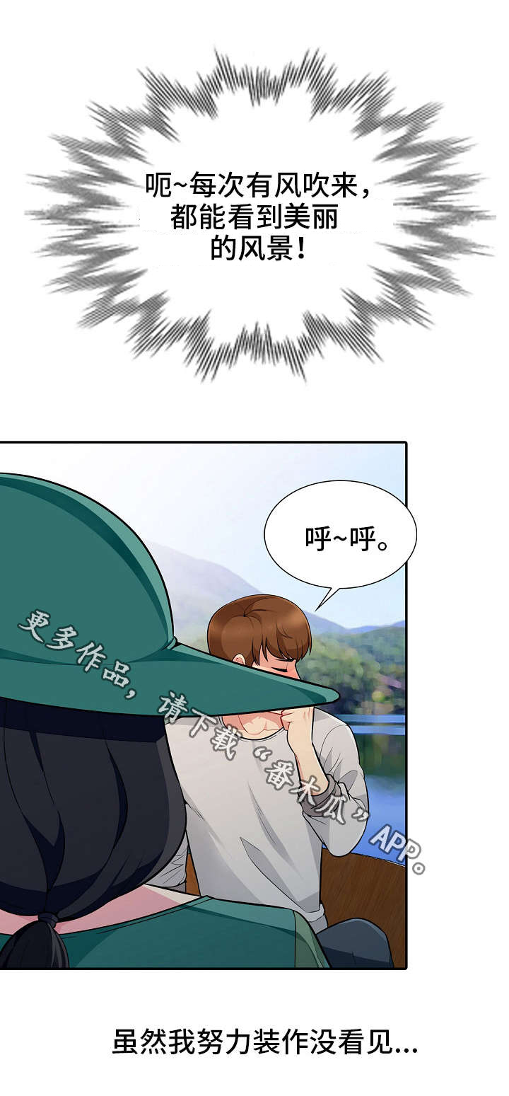 《共同目的》漫画最新章节第6章：落水免费下拉式在线观看章节第【10】张图片