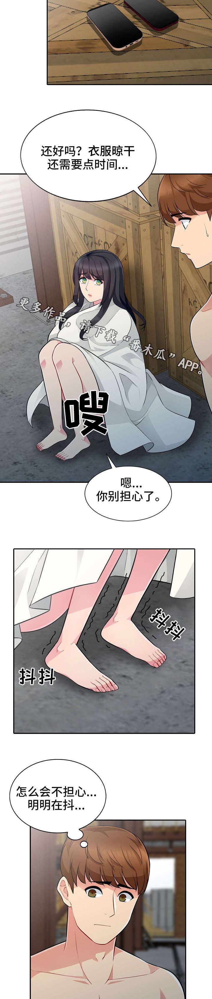 《共同目的》漫画最新章节第7章：解释免费下拉式在线观看章节第【8】张图片