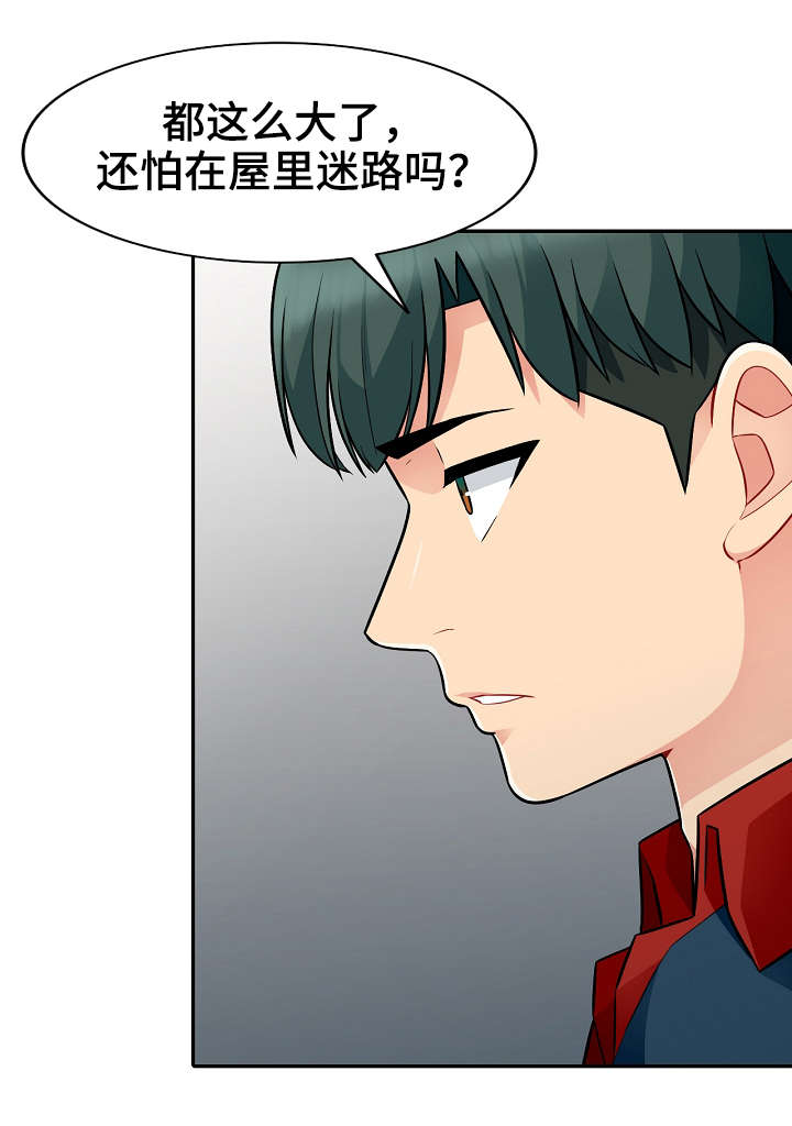 《共同目的》漫画最新章节第13章：打算免费下拉式在线观看章节第【11】张图片