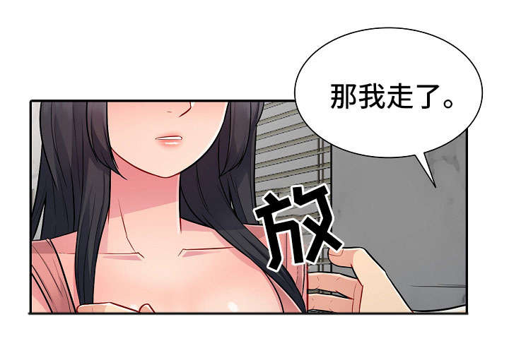 《共同目的》漫画最新章节第15章：整理免费下拉式在线观看章节第【9】张图片