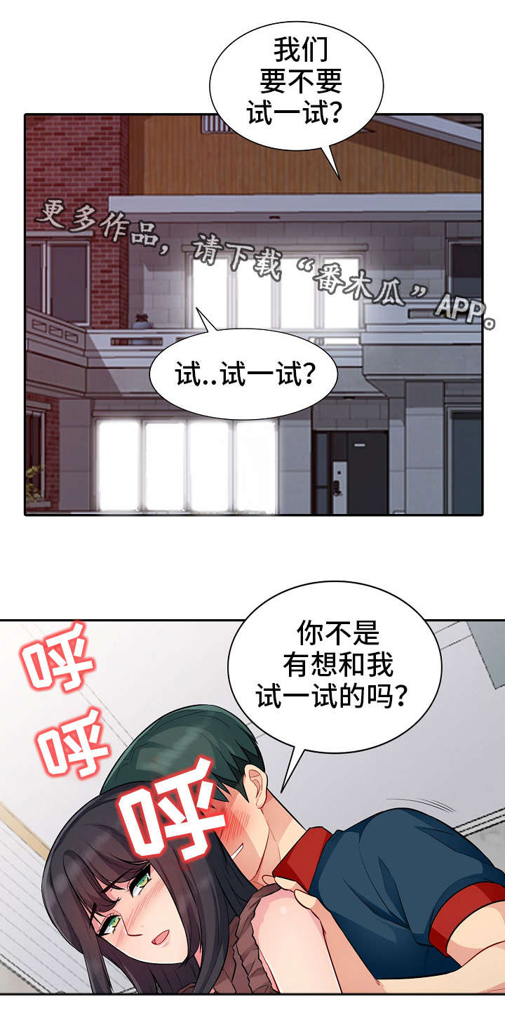 《共同目的》漫画最新章节第21章：揭露免费下拉式在线观看章节第【8】张图片