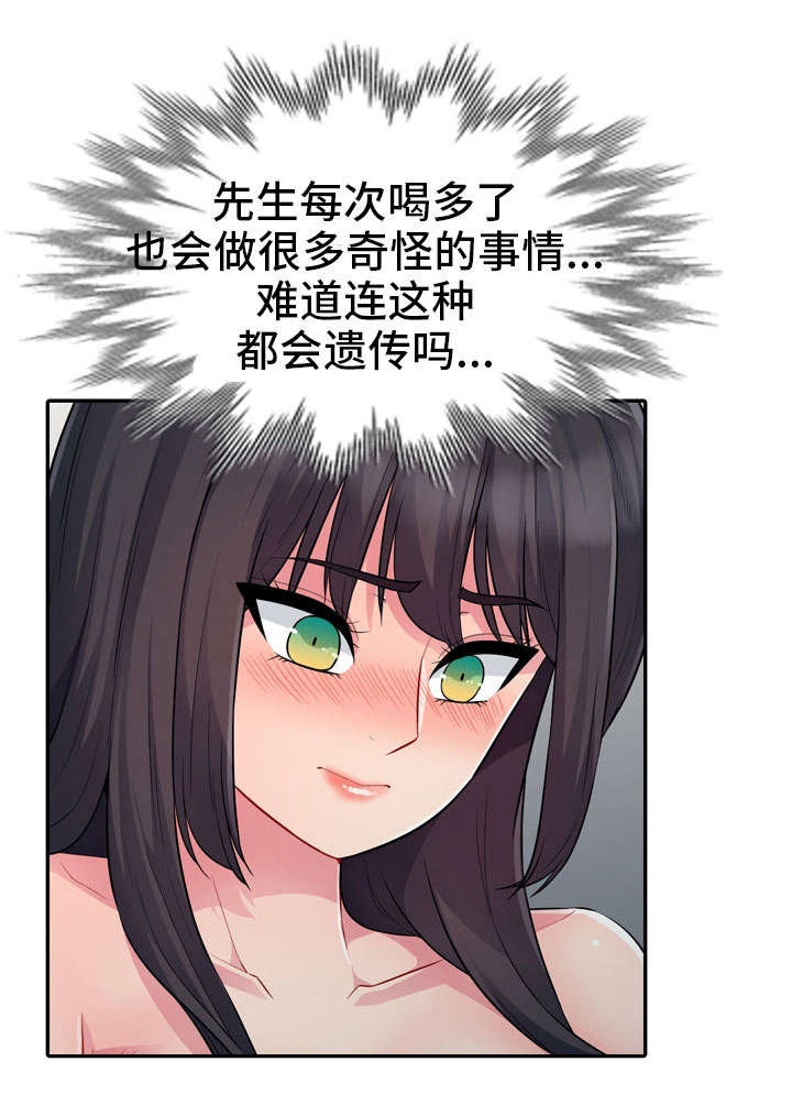 《共同目的》漫画最新章节第22章：袭击免费下拉式在线观看章节第【11】张图片