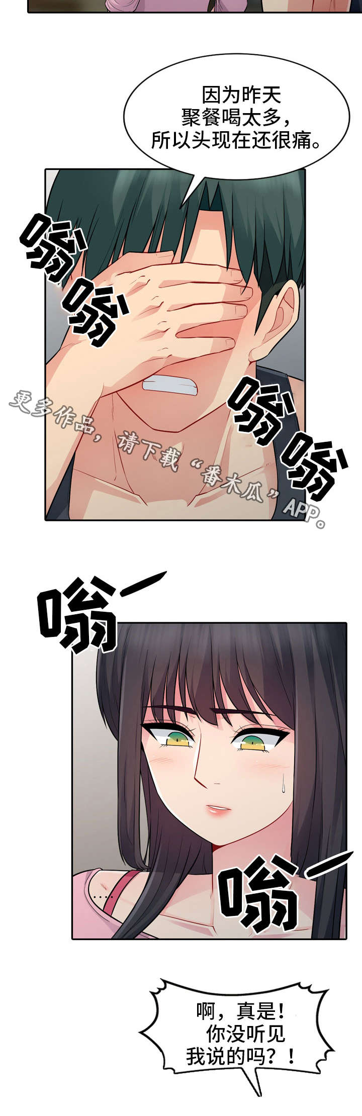 《共同目的》漫画最新章节第25章：离开免费下拉式在线观看章节第【6】张图片