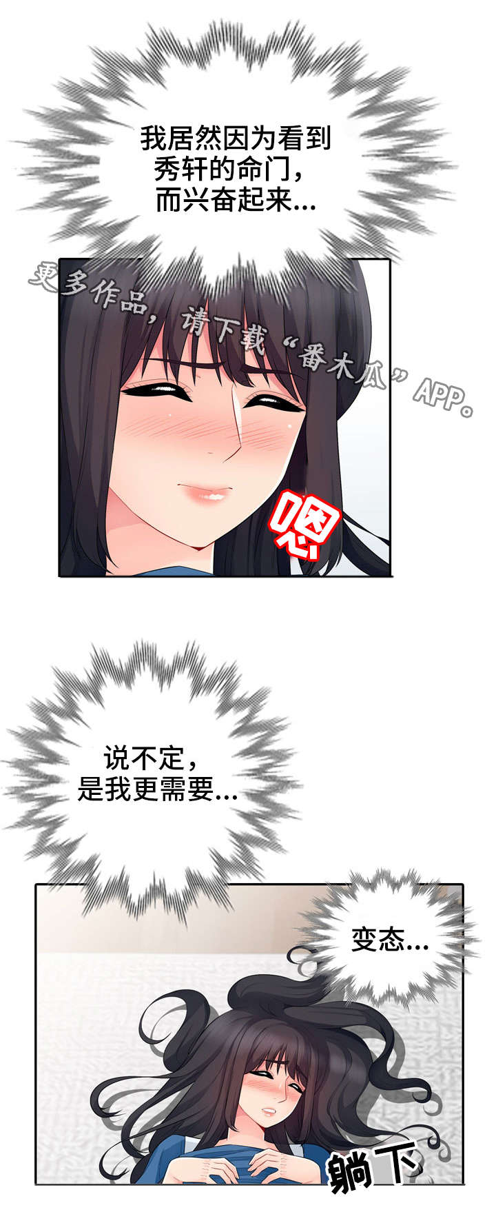 《共同目的》漫画最新章节第29章：妥协免费下拉式在线观看章节第【6】张图片