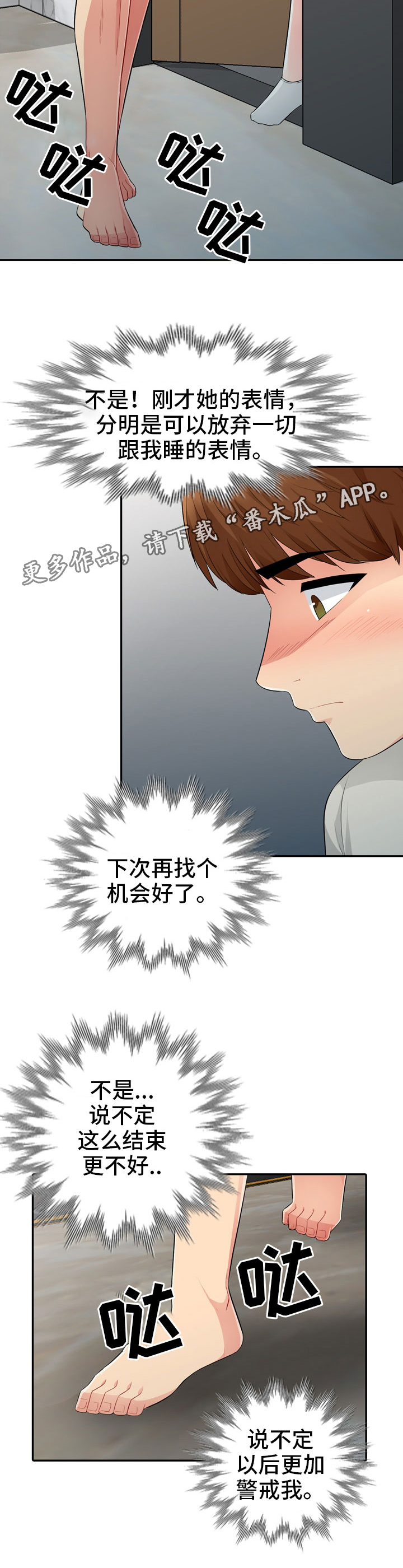 《共同目的》漫画最新章节第30章：拜访免费下拉式在线观看章节第【7】张图片