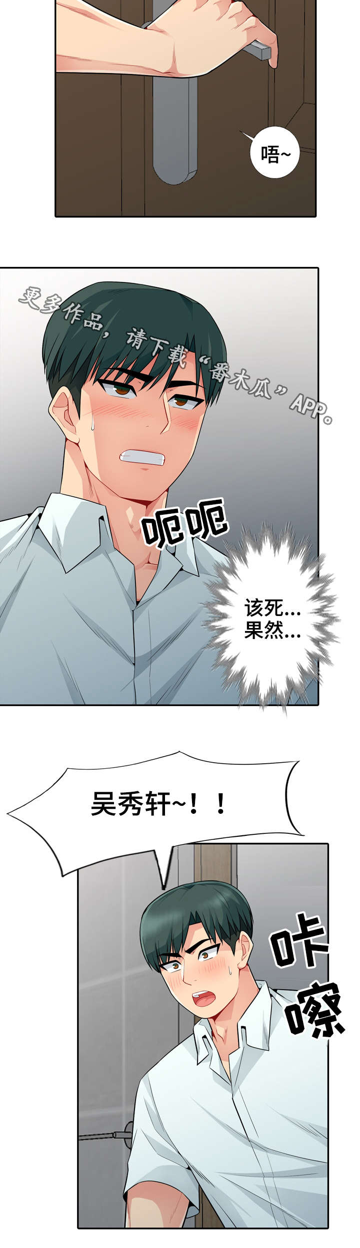 《共同目的》漫画最新章节第33章：寻找免费下拉式在线观看章节第【1】张图片