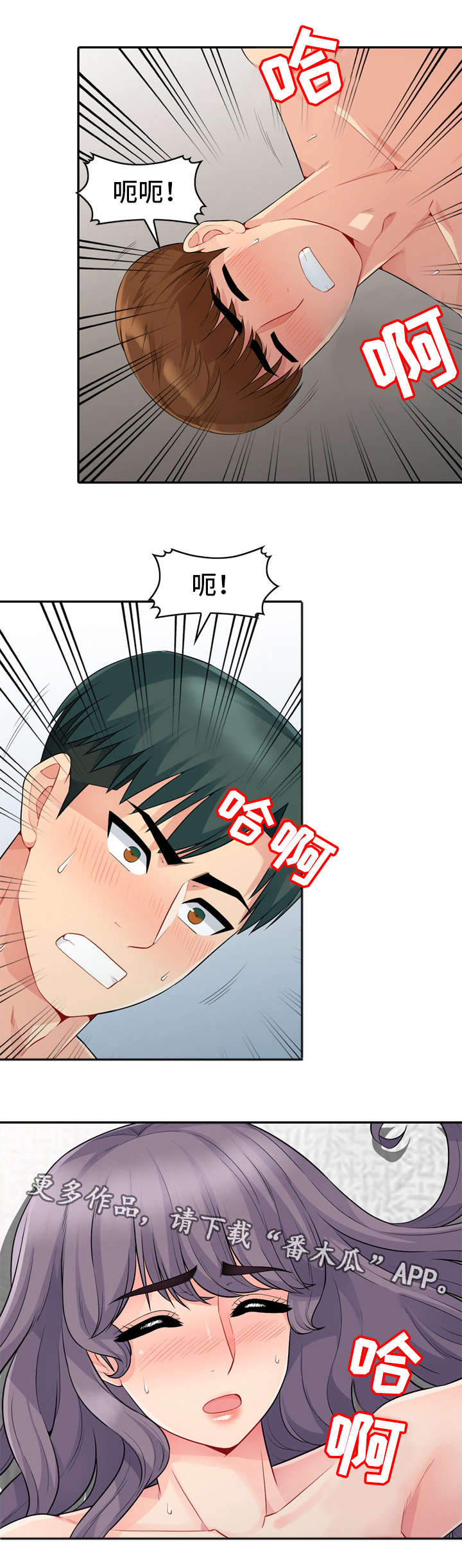 《共同目的》漫画最新章节第35章：消失免费下拉式在线观看章节第【3】张图片