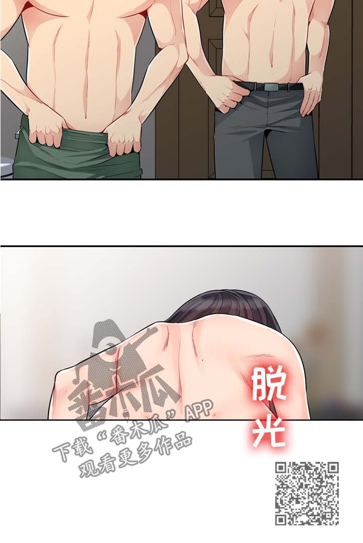 《共同目的》漫画最新章节第37章：回家免费下拉式在线观看章节第【1】张图片