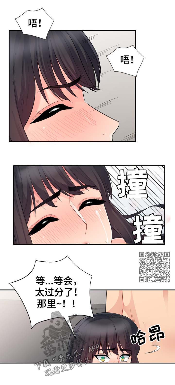 《共同目的》漫画最新章节第39章：看一眼免费下拉式在线观看章节第【8】张图片