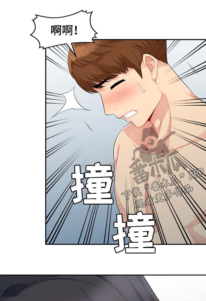 《共同目的》漫画最新章节第39章：看一眼免费下拉式在线观看章节第【14】张图片