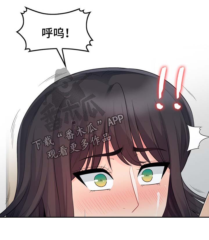 《共同目的》漫画最新章节第39章：看一眼免费下拉式在线观看章节第【9】张图片