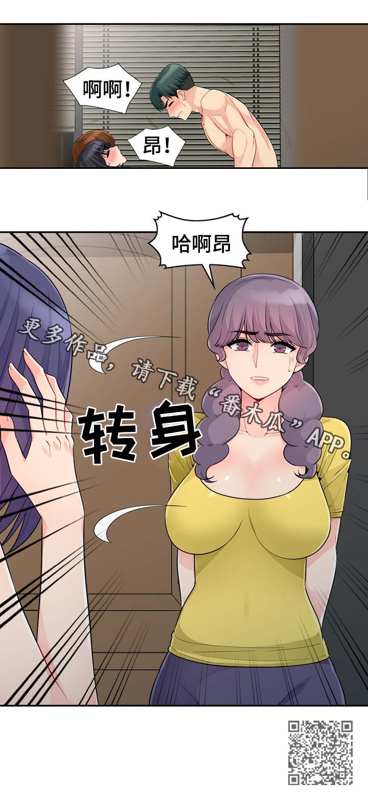 《共同目的》漫画最新章节第39章：看一眼免费下拉式在线观看章节第【1】张图片