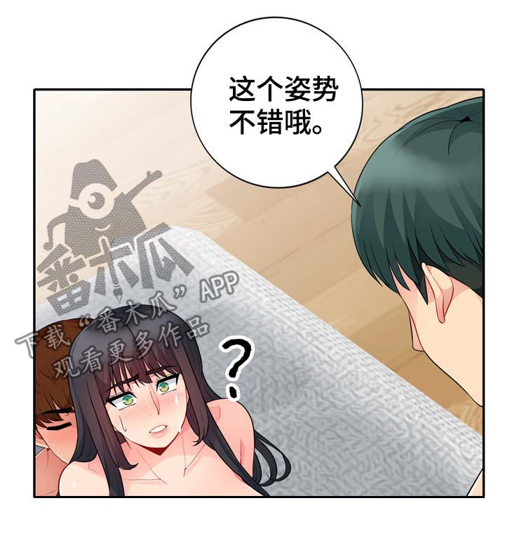 《共同目的》漫画最新章节第39章：看一眼免费下拉式在线观看章节第【6】张图片