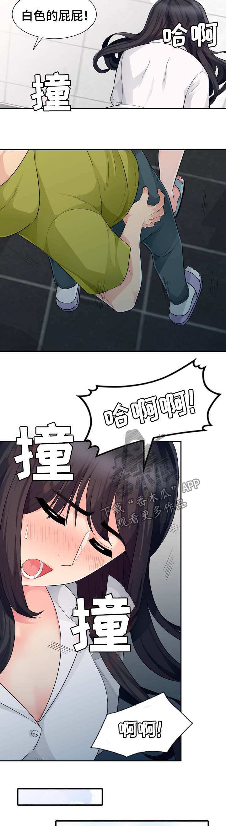 《共同目的》漫画最新章节第42章：议论免费下拉式在线观看章节第【9】张图片