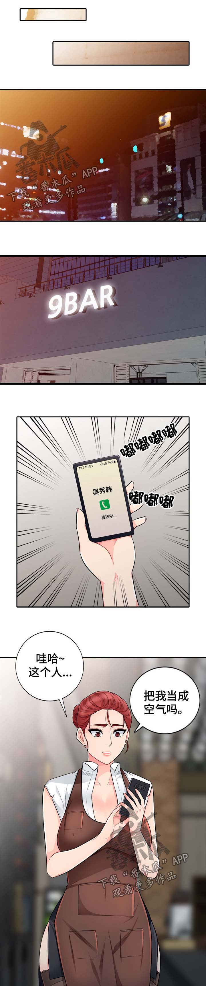 《共同目的》漫画最新章节第43章：事实免费下拉式在线观看章节第【8】张图片