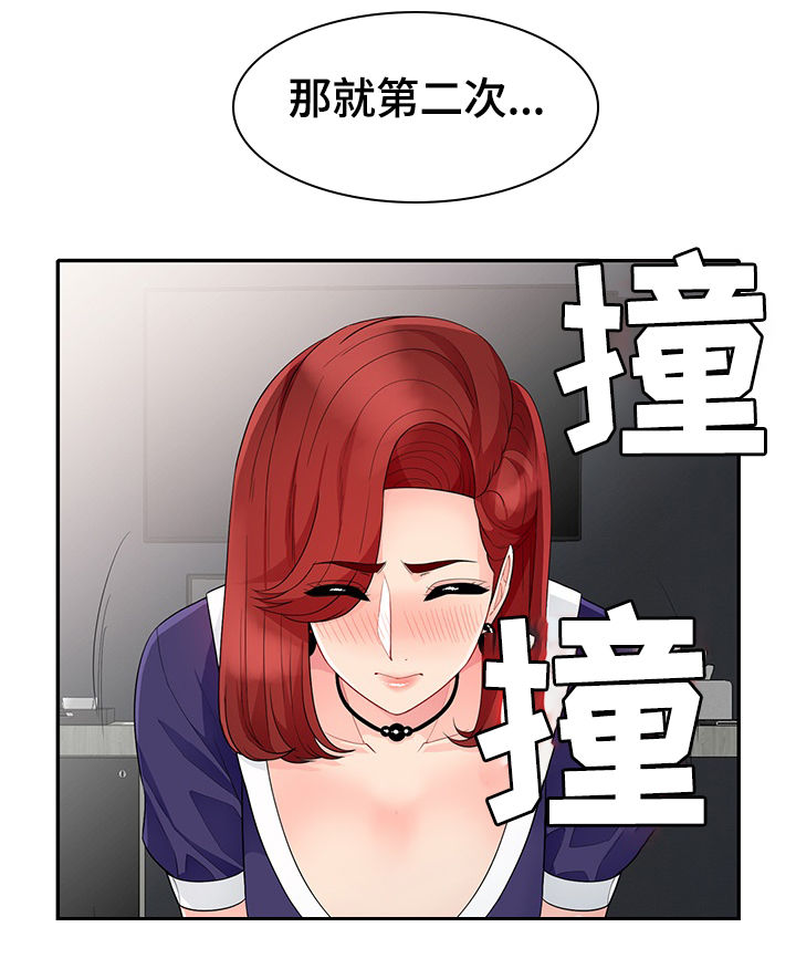 《共同目的》漫画最新章节第45章：十下免费下拉式在线观看章节第【4】张图片