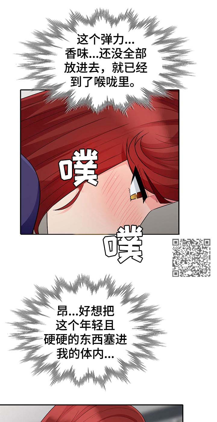 《共同目的》漫画最新章节第45章：十下免费下拉式在线观看章节第【8】张图片