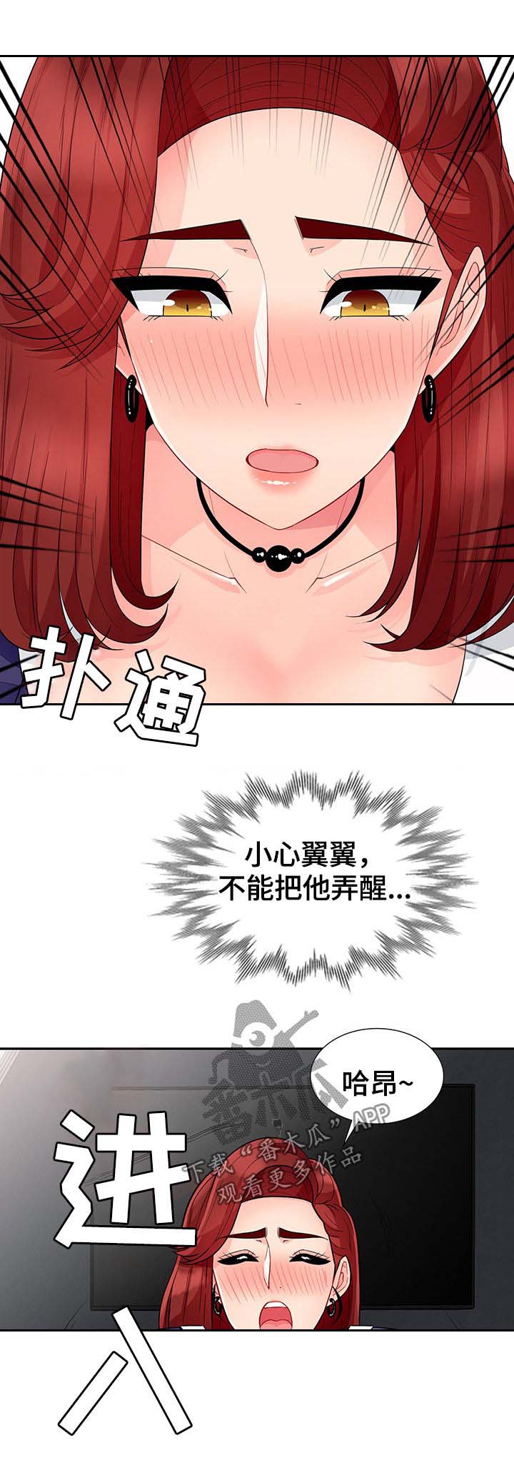 《共同目的》漫画最新章节第45章：十下免费下拉式在线观看章节第【6】张图片