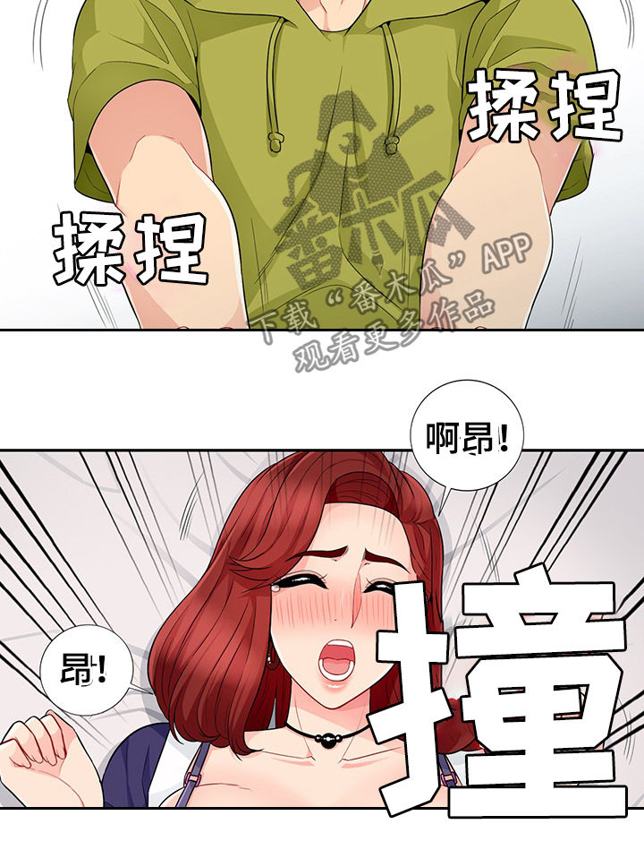 《共同目的》漫画最新章节第46章：巧遇免费下拉式在线观看章节第【9】张图片