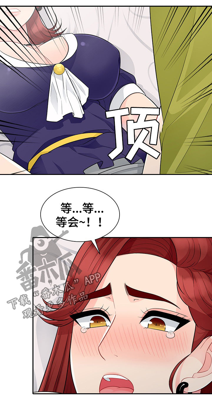 《共同目的》漫画最新章节第46章：巧遇免费下拉式在线观看章节第【11】张图片