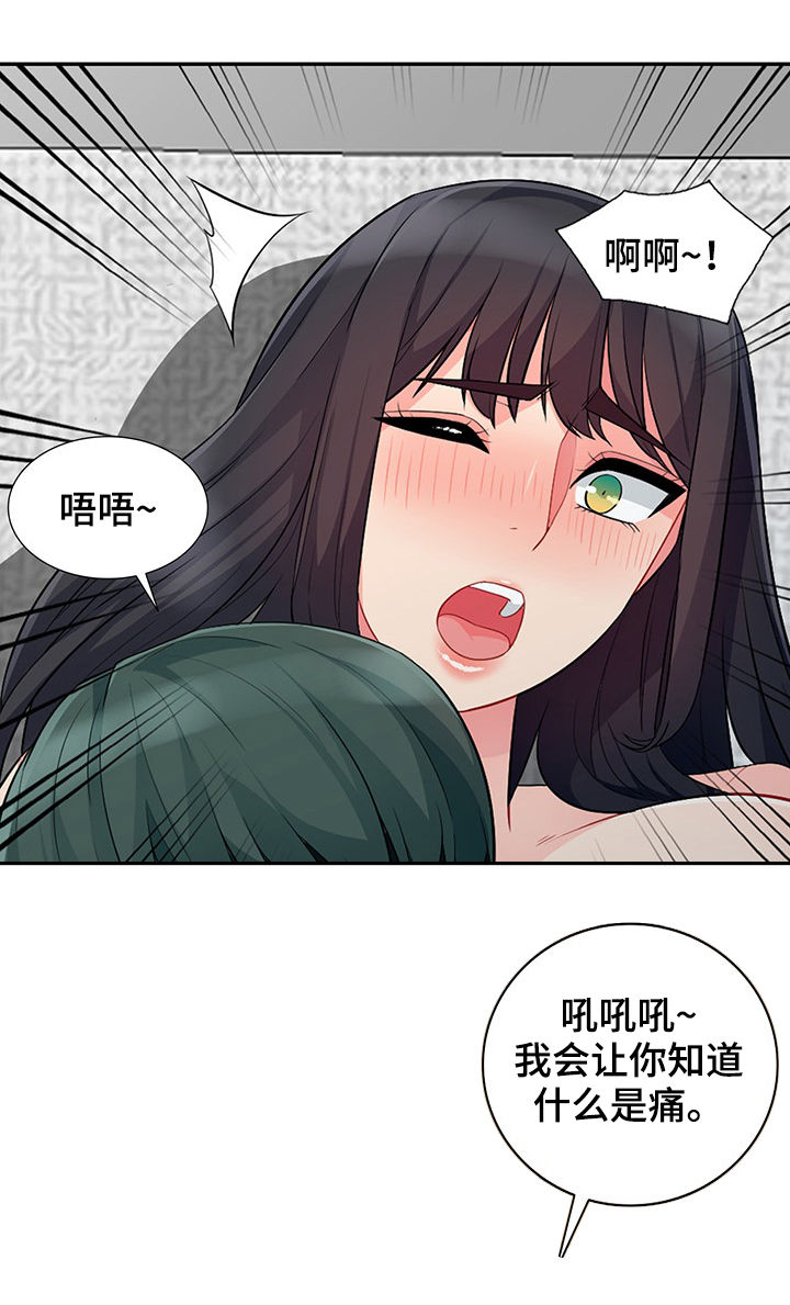 《共同目的》漫画最新章节第48章：躺尸免费下拉式在线观看章节第【11】张图片