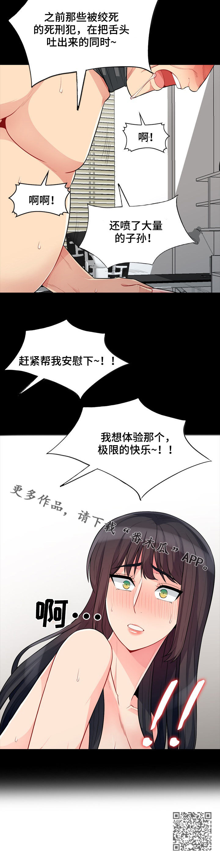 《共同目的》漫画最新章节第49章：本能免费下拉式在线观看章节第【1】张图片