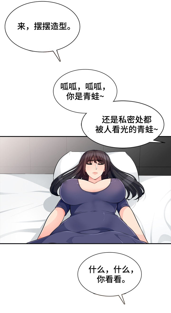 《共同目的》漫画最新章节第49章：本能免费下拉式在线观看章节第【13】张图片