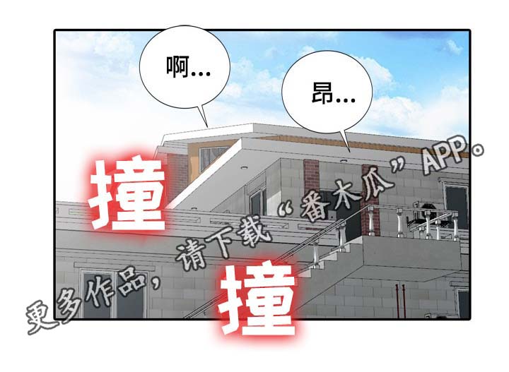 《共同目的》漫画最新章节第53章：发誓免费下拉式在线观看章节第【10】张图片