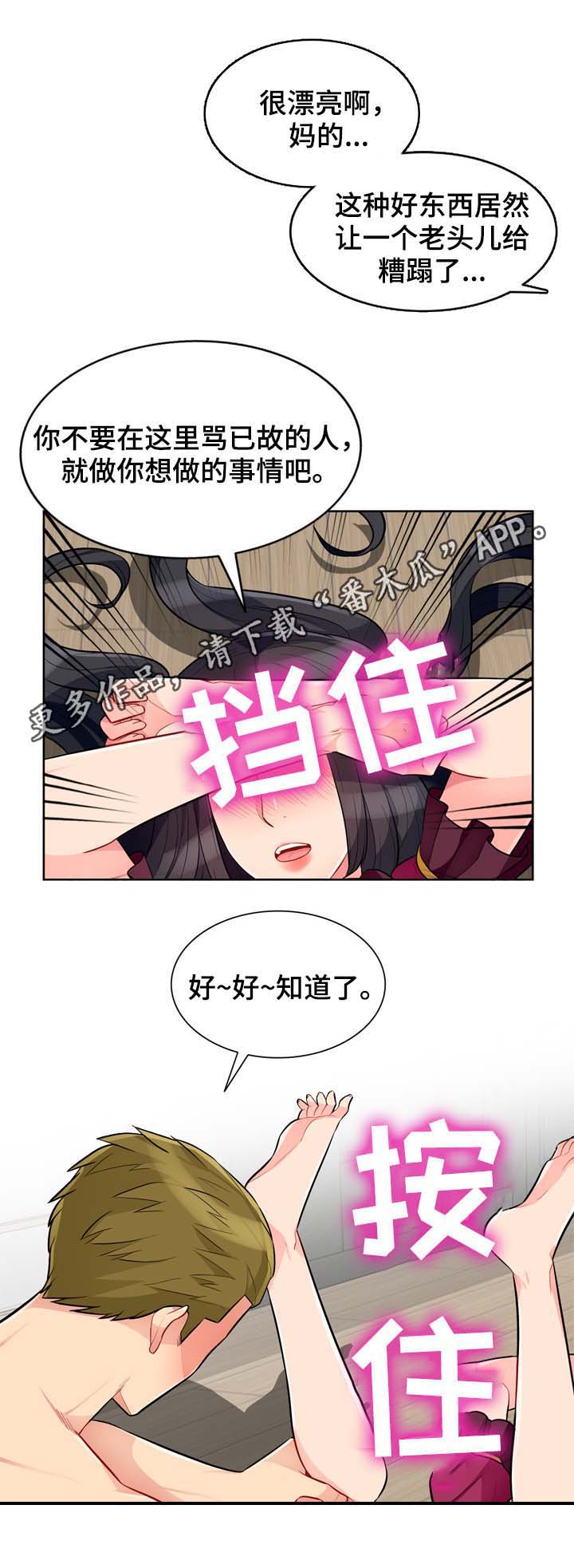 《共同目的》漫画最新章节第55章：甲乙免费下拉式在线观看章节第【12】张图片