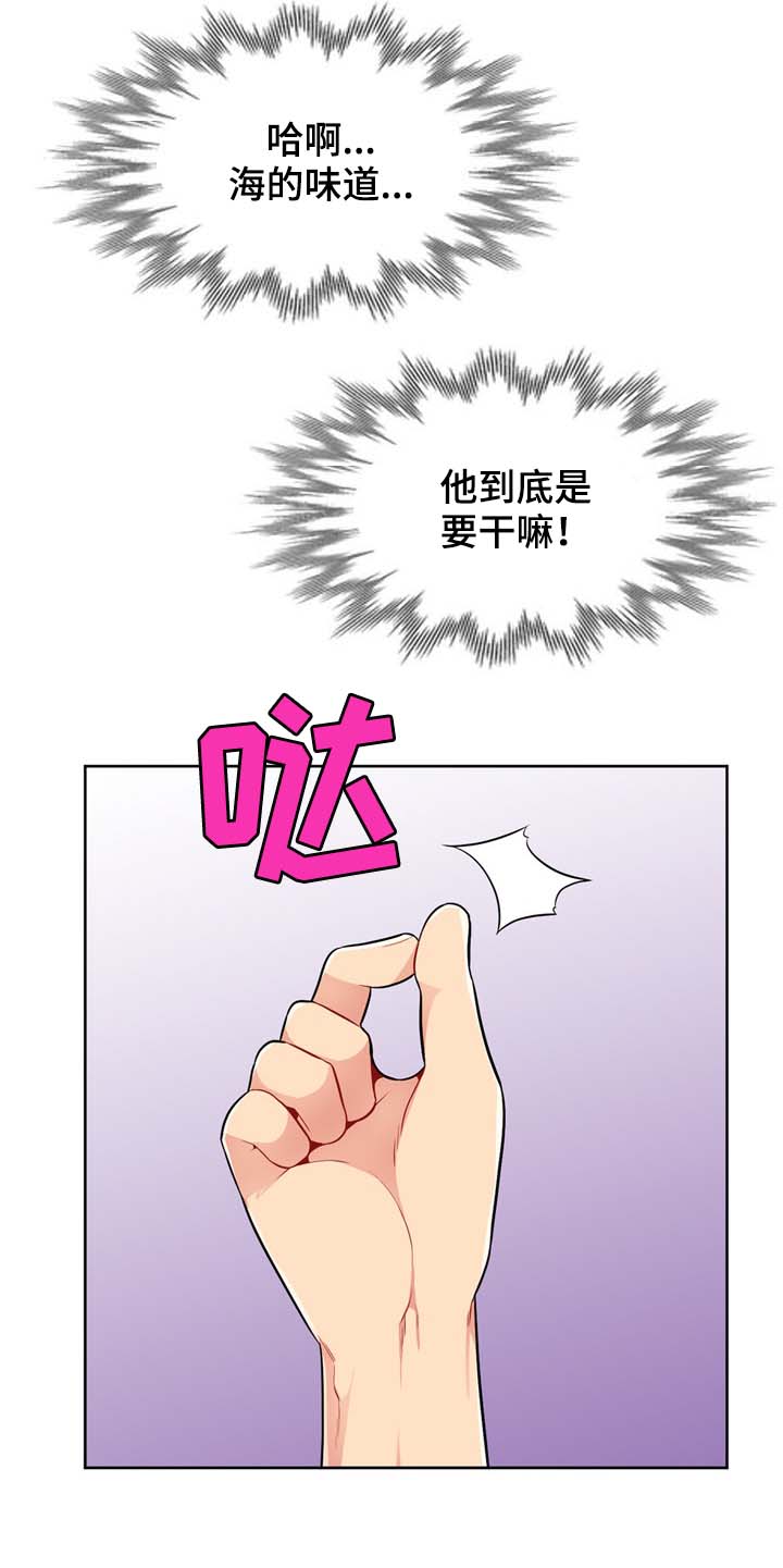 《共同目的》漫画最新章节第55章：甲乙免费下拉式在线观看章节第【2】张图片