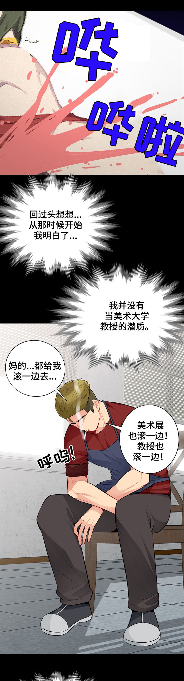 《共同目的》漫画最新章节第57章：礼物免费下拉式在线观看章节第【10】张图片