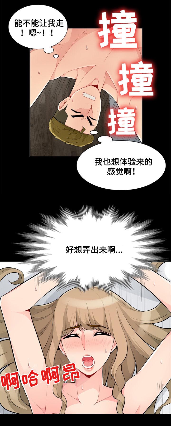 《共同目的》漫画最新章节第58章：模特免费下拉式在线观看章节第【10】张图片