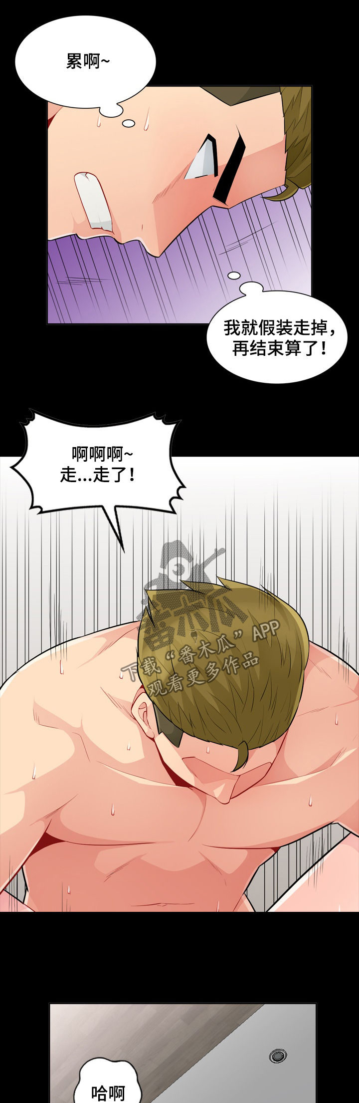 《共同目的》漫画最新章节第58章：模特免费下拉式在线观看章节第【9】张图片