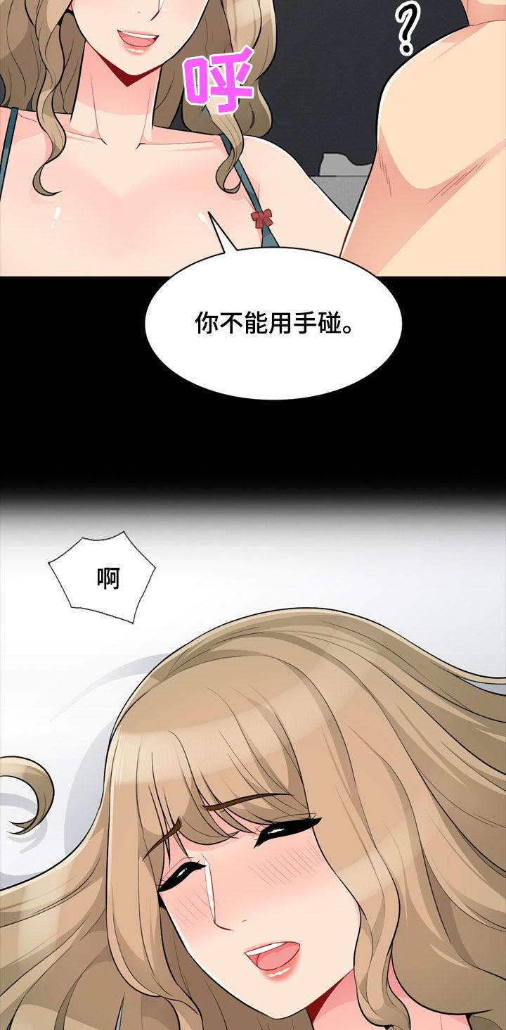 《共同目的》漫画最新章节第58章：模特免费下拉式在线观看章节第【14】张图片