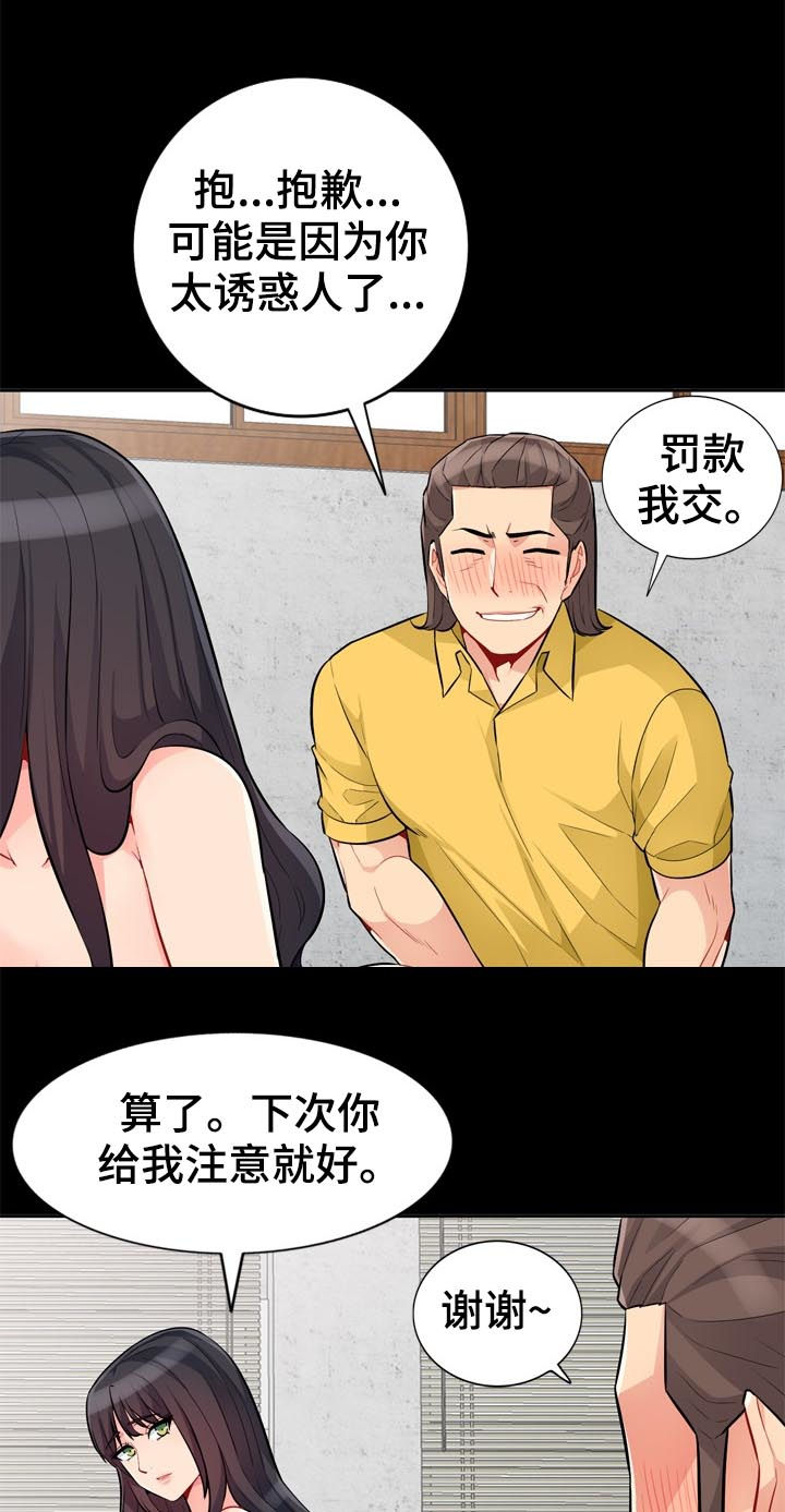 《共同目的》漫画最新章节第59章：素描免费下拉式在线观看章节第【2】张图片