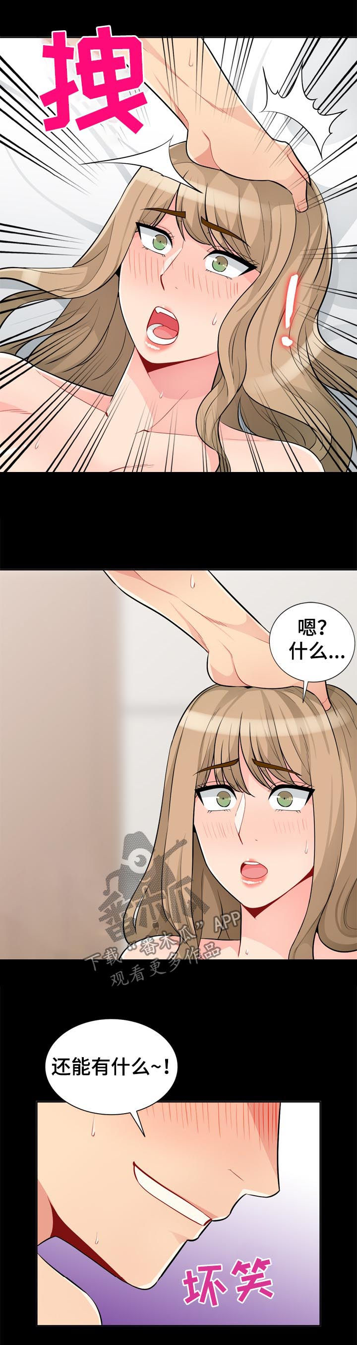 《共同目的》漫画最新章节第60章：想念免费下拉式在线观看章节第【6】张图片