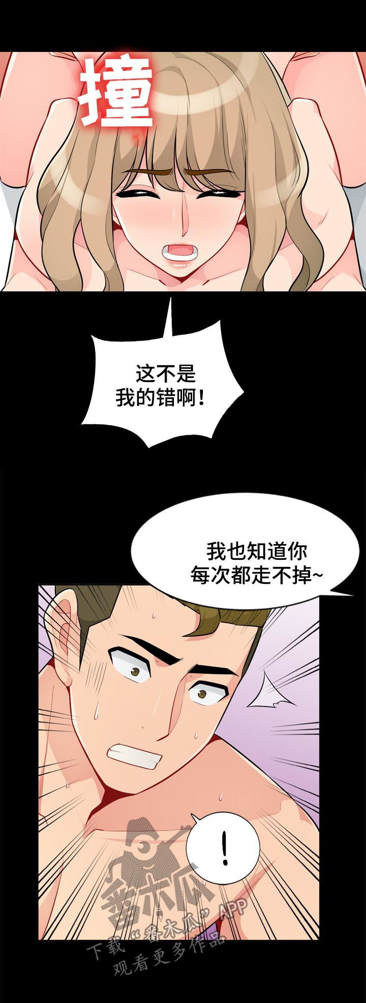 《共同目的》漫画最新章节第60章：想念免费下拉式在线观看章节第【11】张图片