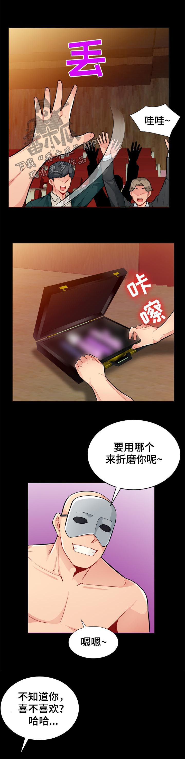 《共同目的》漫画最新章节第63章：学长免费下拉式在线观看章节第【10】张图片