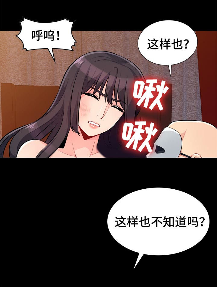 《共同目的》漫画最新章节第63章：学长免费下拉式在线观看章节第【11】张图片