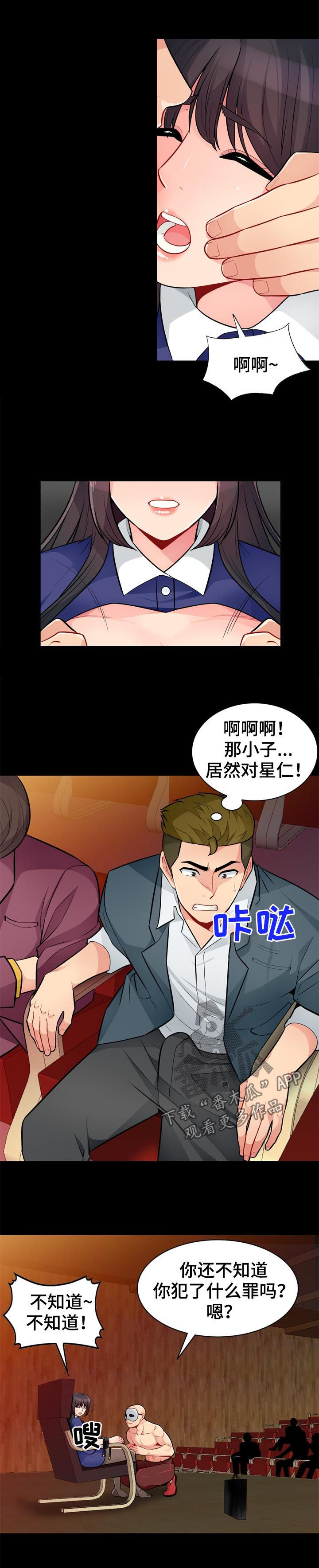 《共同目的》漫画最新章节第63章：学长免费下拉式在线观看章节第【12】张图片