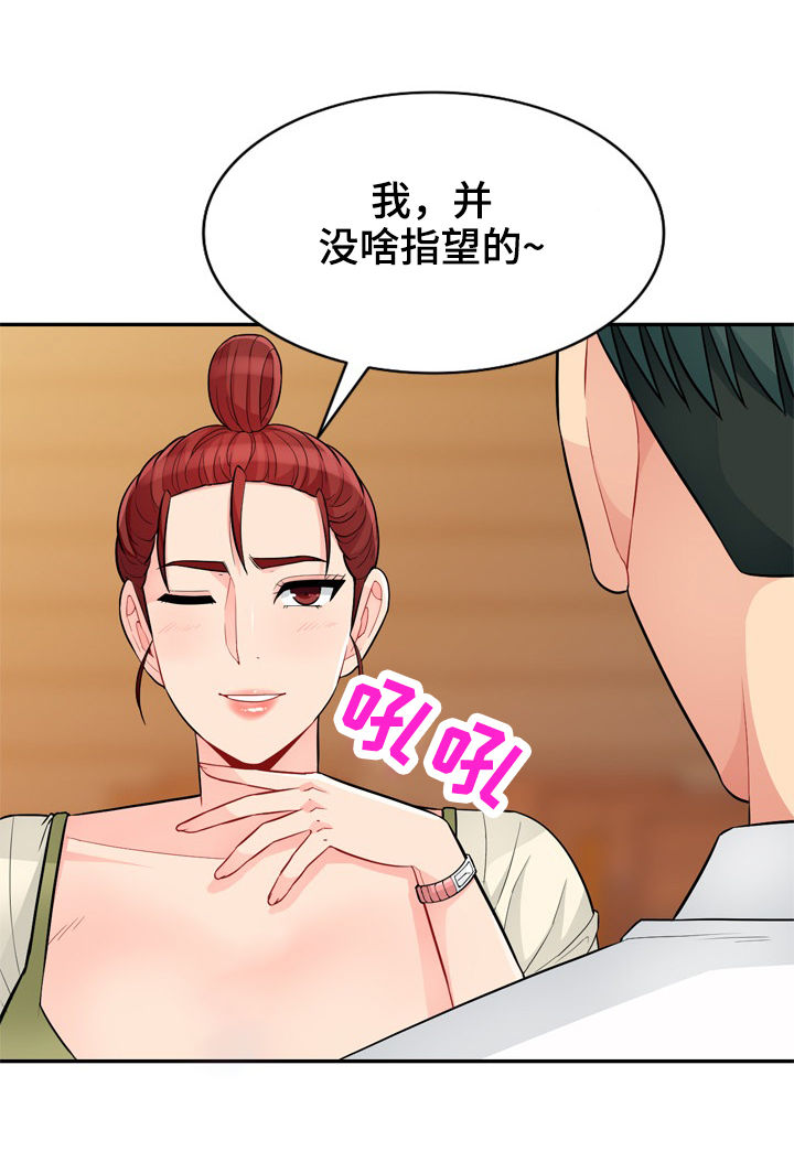 《共同目的》漫画最新章节第69章：偷拍免费下拉式在线观看章节第【5】张图片