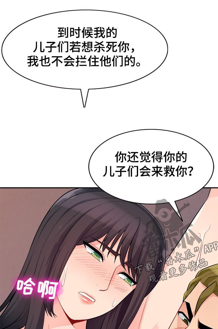 《共同目的》漫画最新章节第71章：慢走免费下拉式在线观看章节第【9】张图片