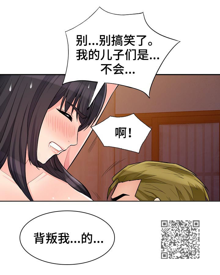 《共同目的》漫画最新章节第71章：慢走免费下拉式在线观看章节第【7】张图片