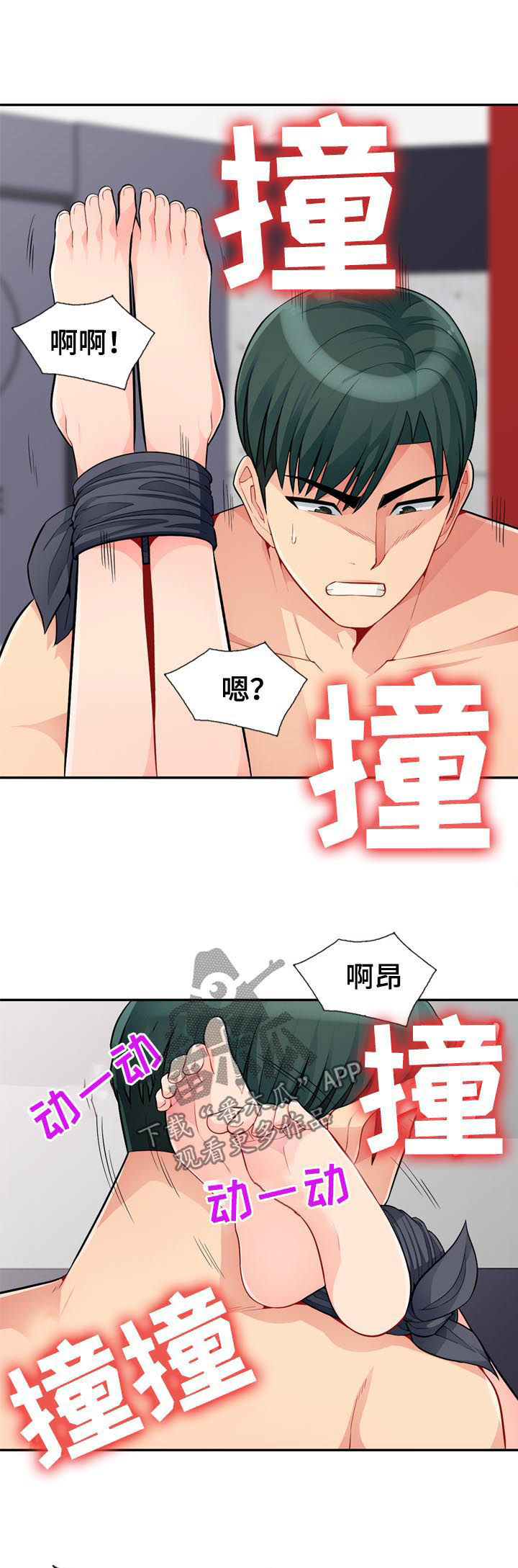 《共同目的》漫画最新章节第74章：礼物免费下拉式在线观看章节第【12】张图片