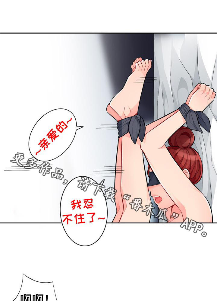 《共同目的》漫画最新章节第74章：礼物免费下拉式在线观看章节第【2】张图片