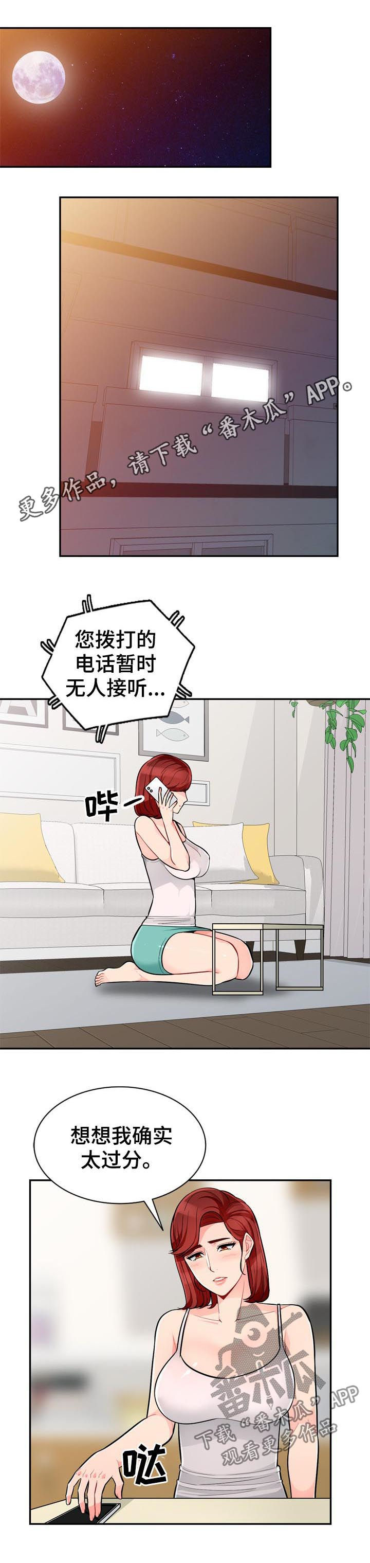 《共同目的》漫画最新章节第78章：创意免费下拉式在线观看章节第【10】张图片