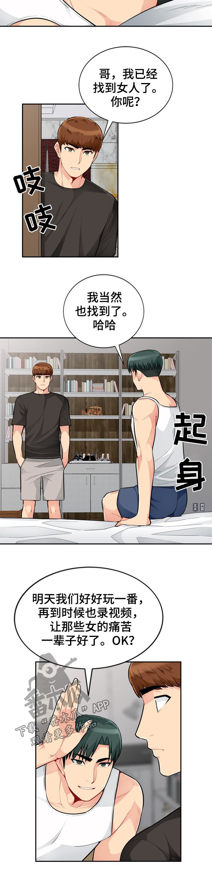 《共同目的》漫画最新章节第79章：活动免费下拉式在线观看章节第【6】张图片