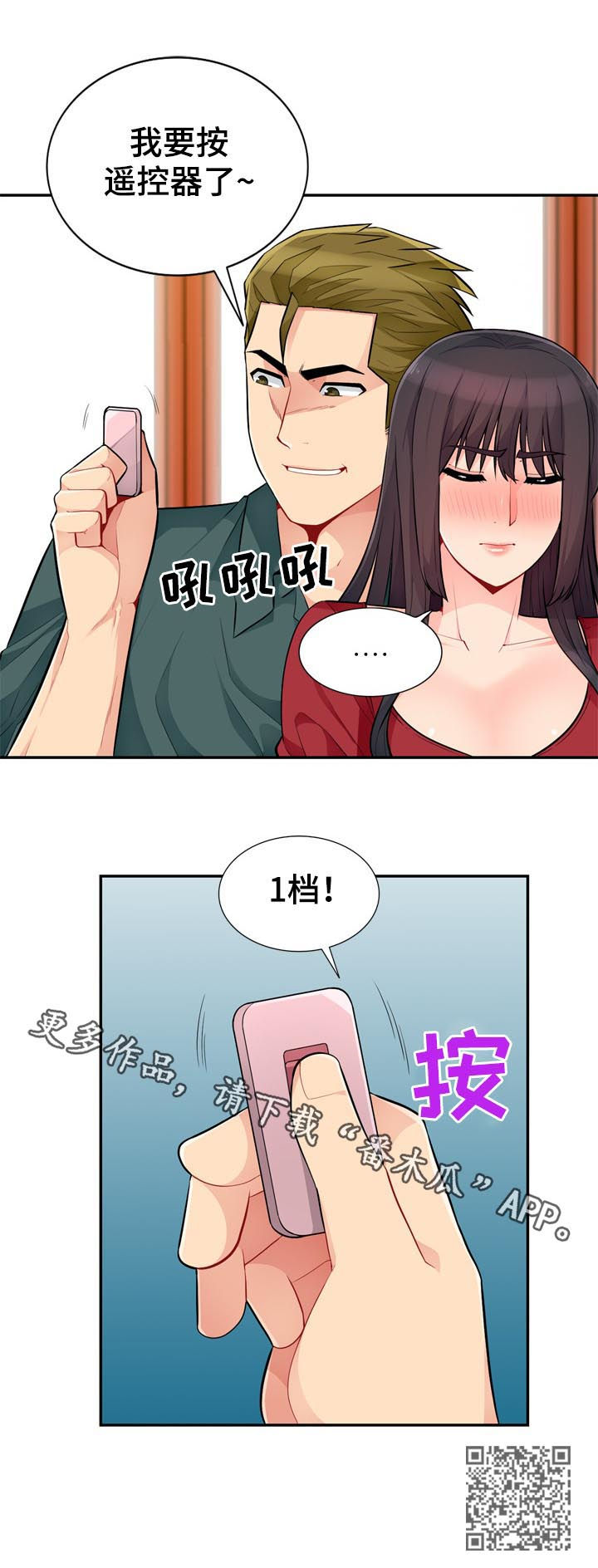 《共同目的》漫画最新章节第79章：活动免费下拉式在线观看章节第【1】张图片