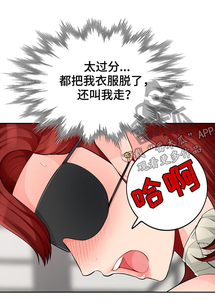 《共同目的》漫画最新章节第81章：母女免费下拉式在线观看章节第【12】张图片